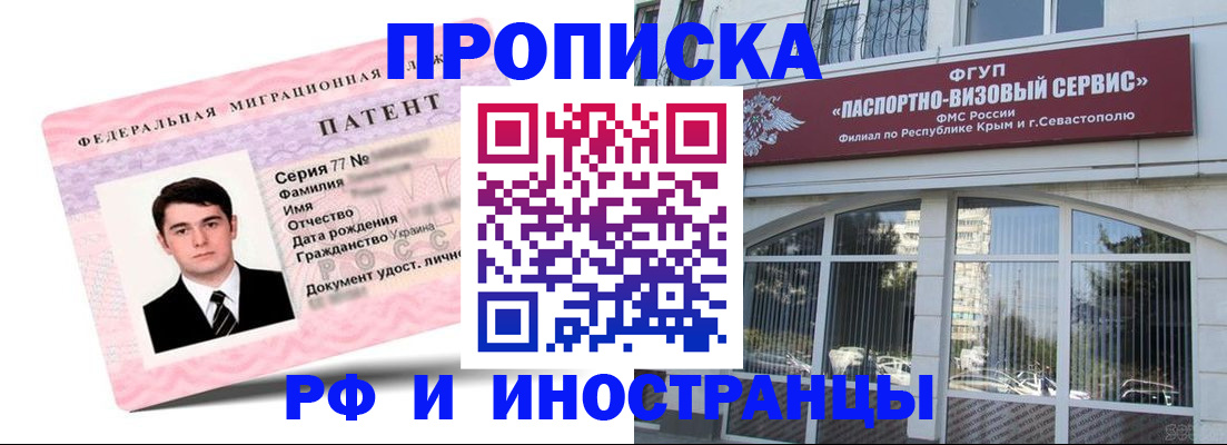 временная регистрация надежно в Череповце