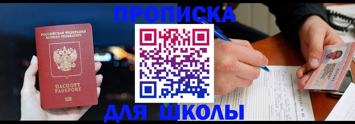 прописка от собственника в Череповце