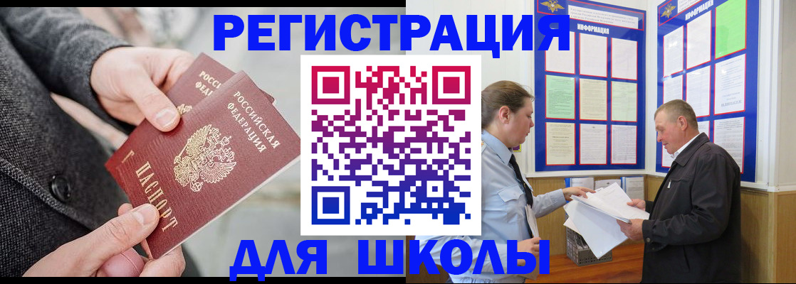 прописка паспорт в Череповце