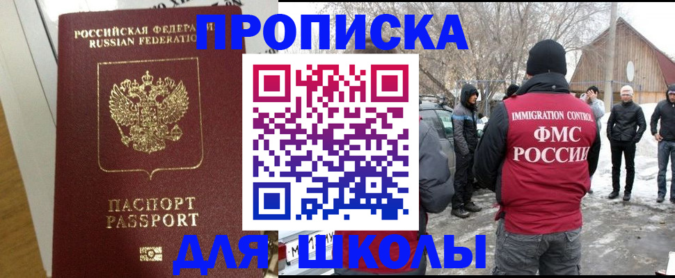 прописка законно в Череповце